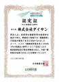 健康経営優良法人2026(中小規模法人部門)に認定されま