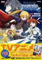 2026年7月に新作アニメ放送！『魔法少女リリカルなの