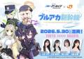ブルーアーカイブ ～初夏ぽっぽー、一緒にぶらぶら 名