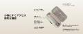 【Belkin】1.5回フル充電できるオールインワンケース