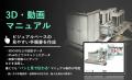 3Dスキャンアプリ「RITTAI SCAN」、3D GSに対応。iPho