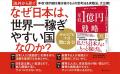 新井亨の『年収1億円戦略』の書籍がオーディブル化が
