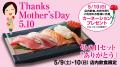 ゴールデンウィークは銚子丸へ行こう！大迫力！生本ま
