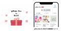 【2026母の日】お花とセットで贈るギフトから年代別・