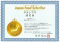 千葉の老舗駅弁『菜の花弁当』が第98回「ジャパン・フ