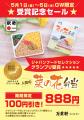 千葉の老舗駅弁『菜の花弁当』が第98回「ジャパン・フ