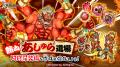 スマホ向け本格オンラインRPG『剣と魔法のログレス い
