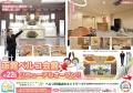 函館ベルコ会館 リニューアルオープン記念イベント開