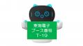 対面・遠隔・自動すべての点呼をクラウドで一元管理で