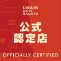 名古屋発！発酵食文化を世界へ「UMAMI GATE NAGOYA」