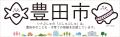 【愛知県豊田市】乳幼児向け番組「シナぷしゅ」のメイ