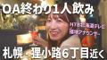 HTBが北海道民放５局による新チャンネル『丸ごと北海