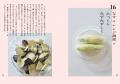 人気料理家ワタナベマキさんの新刊、大人が自炊をアッ