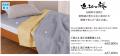 初夏の眠りを軽やかに【昭和西川・初夏の快適寝具フェ