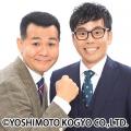 オジサンたちが帰ってきた！ガクテンソク、ザ・パンチ