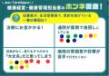 【開催レポート】第3期データヘルス計画後半戦、どう