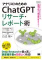 翔泳社4月新刊のご案内