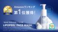 @cosme新人賞受賞ブランド「リポピール(R)」新商品の
