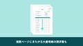 TOKIUM AI明細入力、複雑な請求書フォーマットでも仕