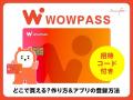 【71.8％が関心のある多機能決済とは！】韓国旅行の決