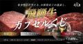 本日4月28日（火）「飛騨牛焼肉 伏見屋本店」が名古屋