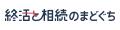 直近5年以内に実家を相続し現在も何らかの形で所有し