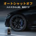 空気入れ・ジャンプスタート・照明・充電。1台で全て
