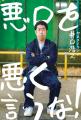 ウエストランド井口の初単著、“本人朗読付き”で初のオ