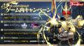 【豪華キャンペーン開催！】『仮面ライダー DEFENSE W