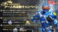 【豪華キャンペーン開催！】『仮面ライダー DEFENSE W
