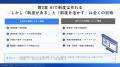 【無料資料DL】人事評価制度で失敗する会社の共通点と