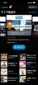 radiko、新機能「クイックアクセス」提供開始 ～よく