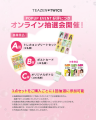 【TEAZEN（ティーゼン）コンブチャ】HMV&BOOKS SHIBUY