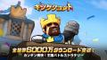 『キングショット』舘ひろしさん出演の新TVCMを公開！