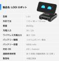 感情豊かな次世代AIロボット『LOOI（ルーイ）』がMaku