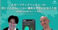 求人の応募をさらに集める──コトナルが無料PR記事作成
