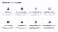 【株式会社NEXA設立のお知らせ】キーエンス出身メンバ