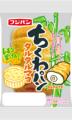 １９年愛されるちくわパンに初の味！『ちくわパン　タ