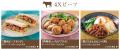 ４Xミート誕生から34年、シリーズに「４X和牛」新たな