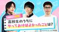 QuizKnock発の“お仕事紹介”番組「キャリアノック！」