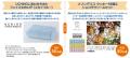 クリネックスやスコッティ商品を買って、使用後の空箱