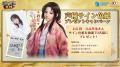 『信長の野望 真戦』GWイベント開催！新武将参戦！ロ
