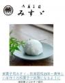 ‐両国‐ 江戸NORENで粋なこどもの日