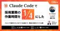 【AI組織変革】AIネイティブ時代の組織デザイン。次世