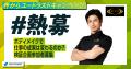 【次世代キャリア研究所 × RIZAP共同調査】20代の85.7