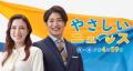 4月30日（木）放送の「Newsモーニングサテライト」に