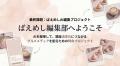 30時間にわたる新入社員向けAI集中研修を実施　～経営