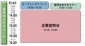 【京都府】大倉士門さん登壇！「京都で働く」を考える