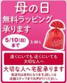 しまむら、4/29（水）より、「大創業祭第2弾」を開催