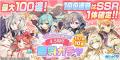 DMM GAMES『れじぇくろ！～レジェンド・クローバー～
